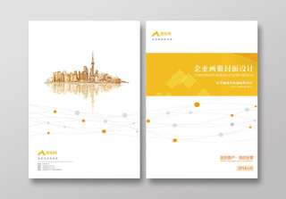 科技简约手绘黄色商务企业画册封面